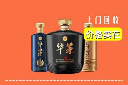 版纳回收华茅酒